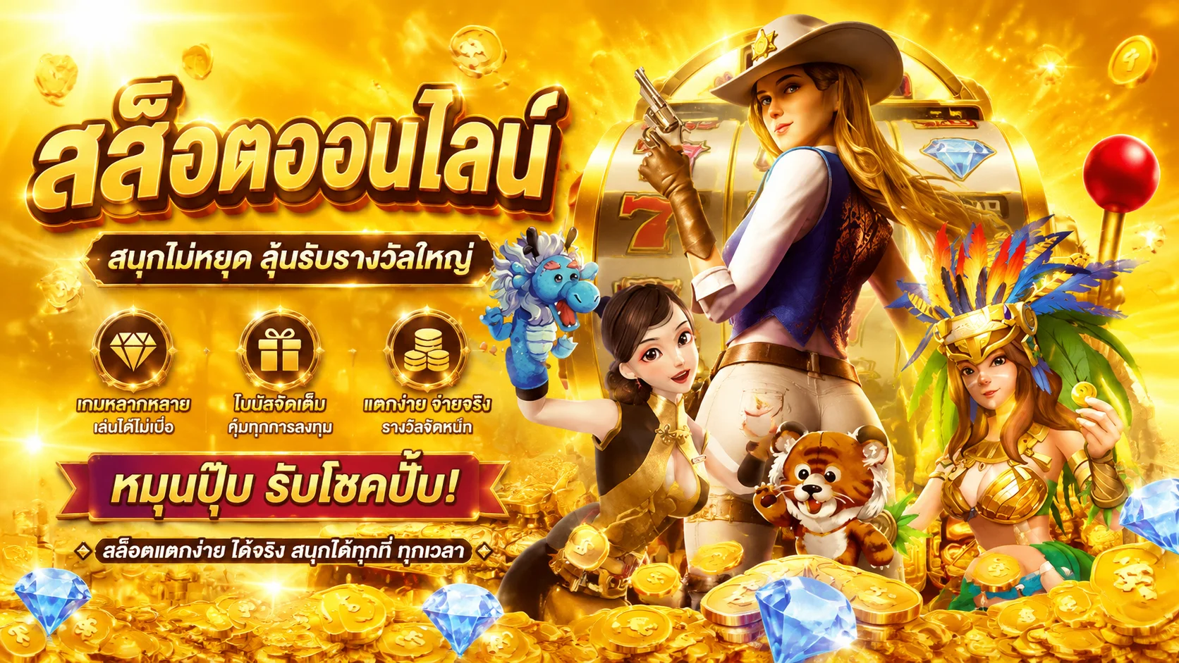 สล็อตออนไลน์ AUTO-ASK87 รวมเกมจากค่ายชั้นนำ