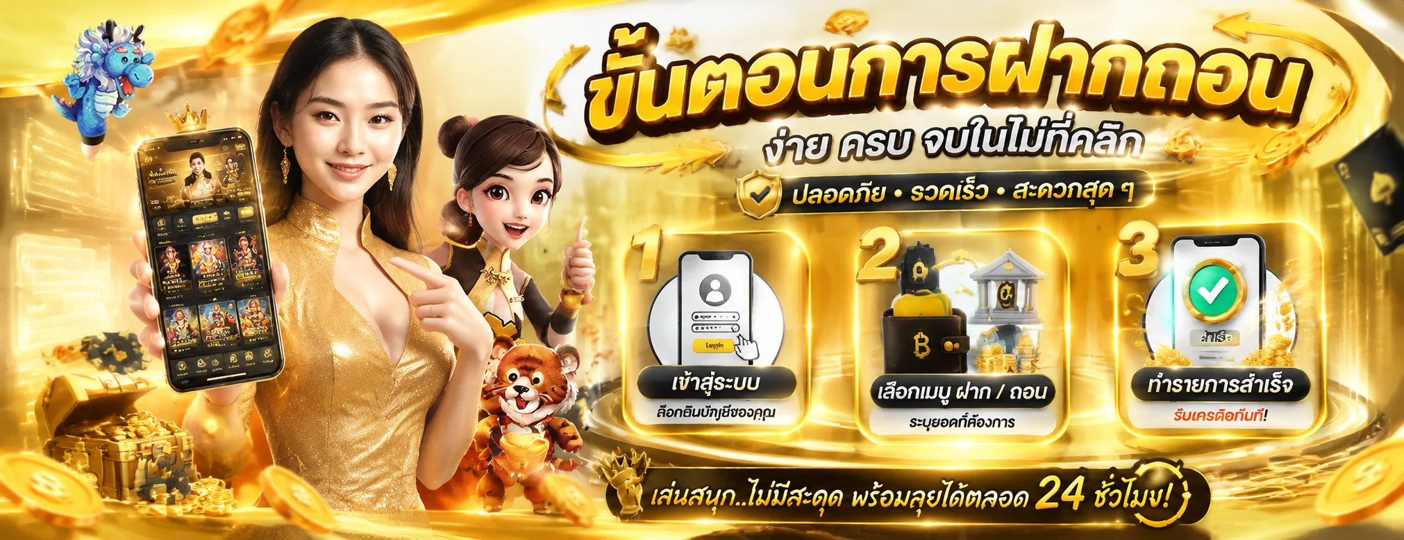 ขั้นตอนสมัครสมาชิก AUTO-ASK87 ผ่านมือถือ